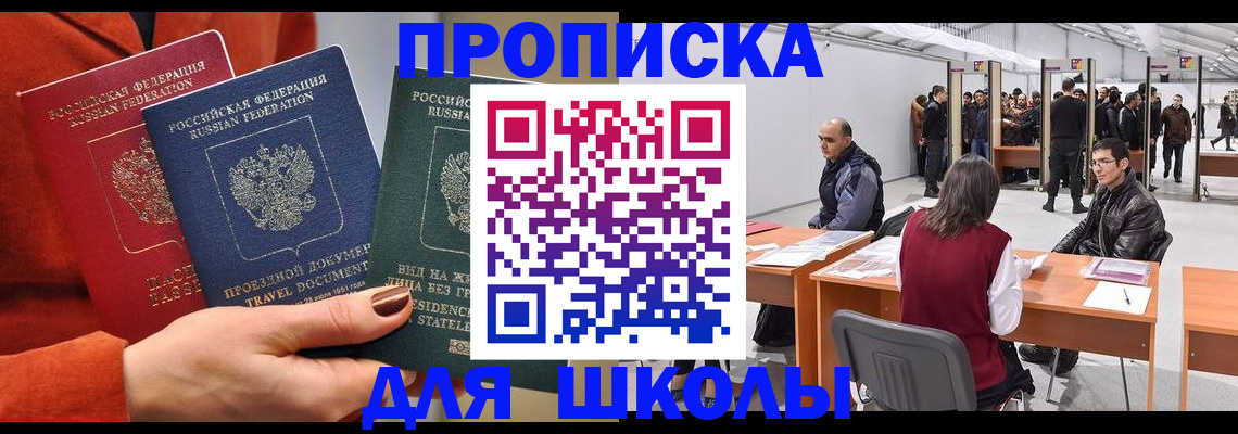 прописка штамп в Новокуйбышевске