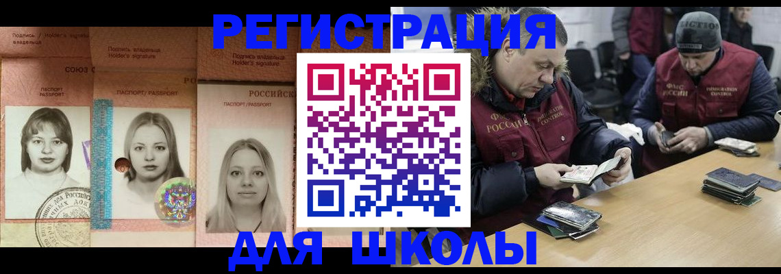 временная регистрация недорого в Новокуйбышевске