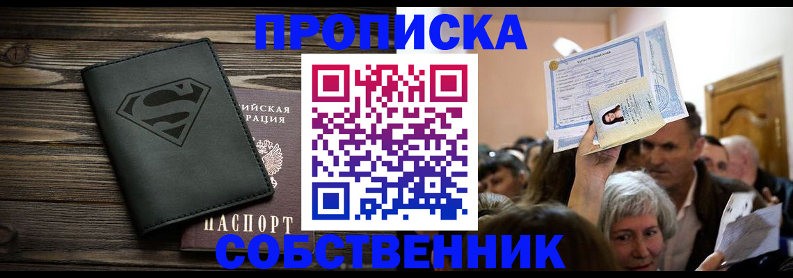прописка для кредита в Новокуйбышевске