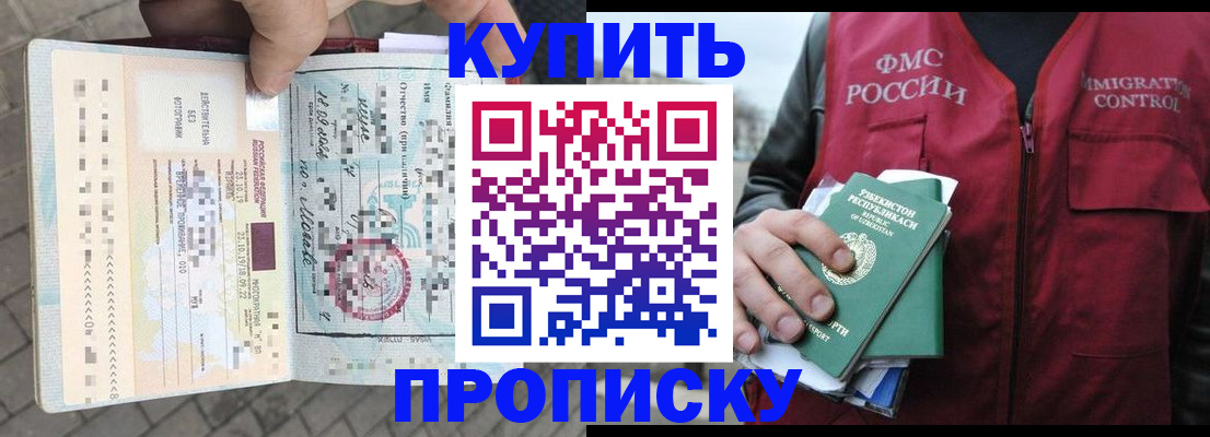 временная регистрация поиск в Новокуйбышевске