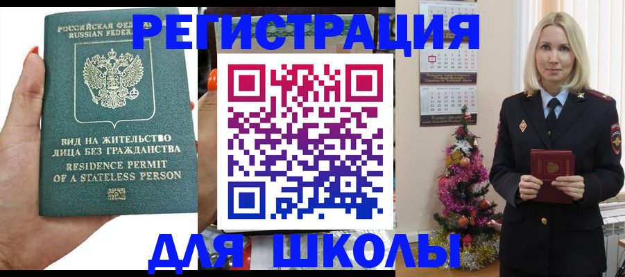 временная регистрация собственник в Новокуйбышевске