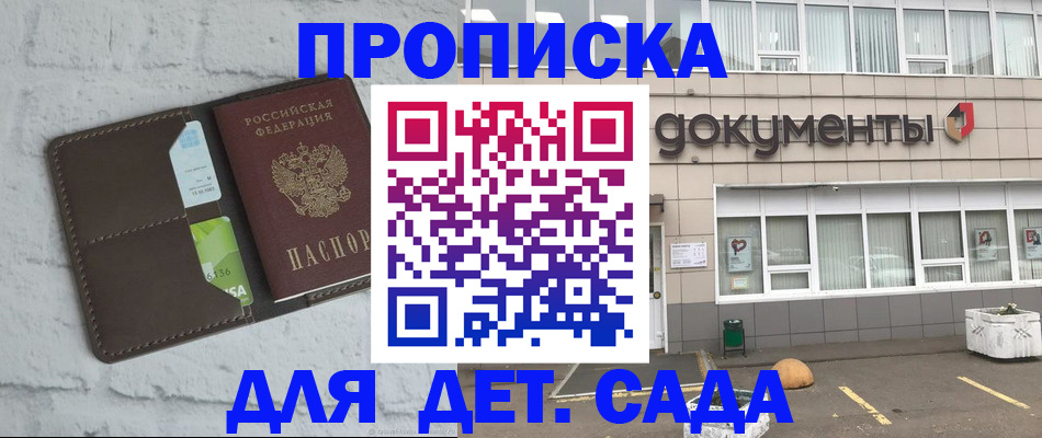 временная регистрация недорого в Новокуйбышевске