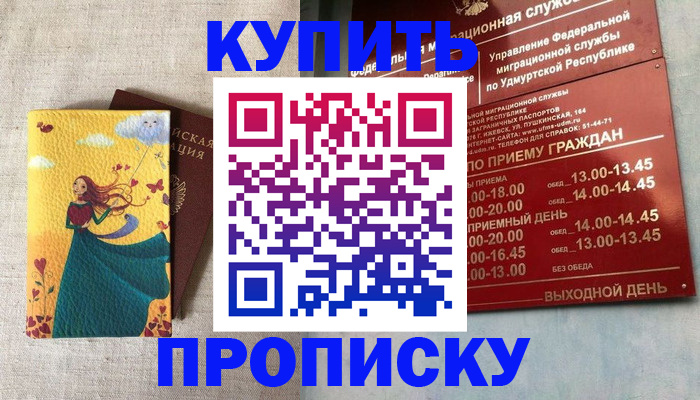 миграционный учет в Новокуйбышевске