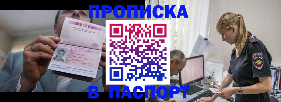временная регистрация для всех в Новокуйбышевске