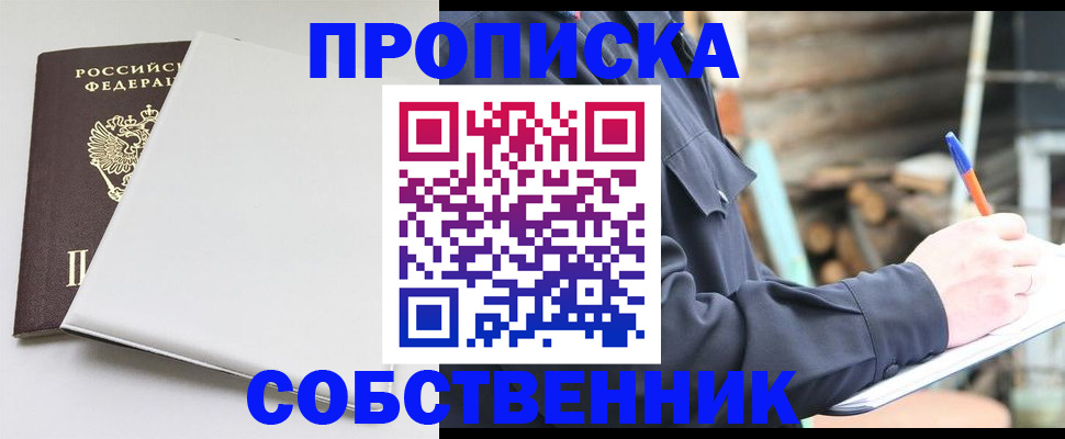 временная регистрация недорого в Новокуйбышевске