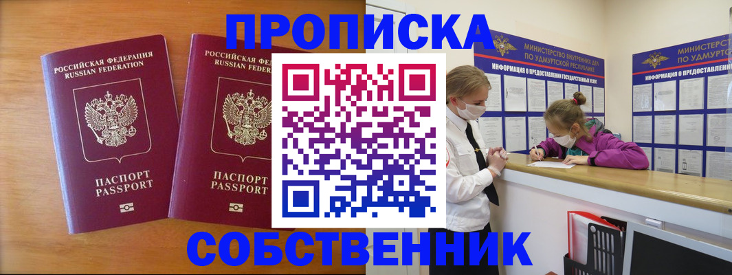 временная регистрация для всех в Новокуйбышевске