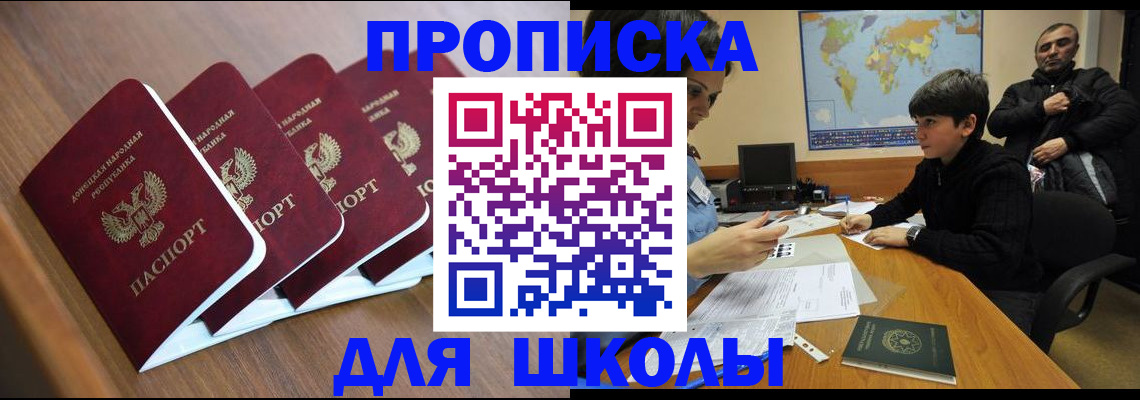 временная регистрация в Новокуйбышевске